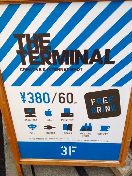 The terminal1