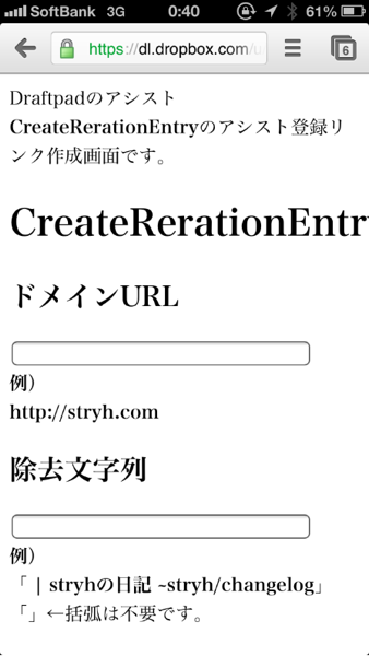 CreateRelationEntry- Draftpadアシストメーカーの画面
