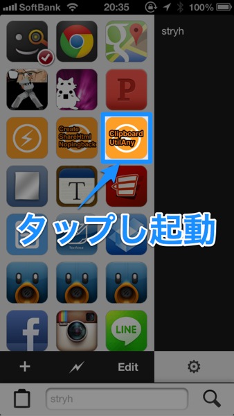 ClipboardUtilAny起動 - seeq