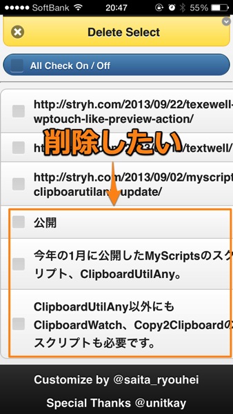 選択削除 - ClipboardUtilAnyアップデート Ver1.2です