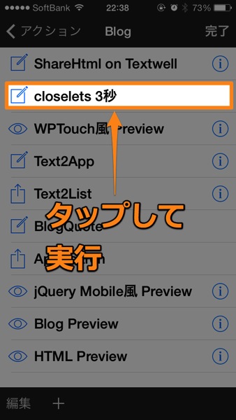 Action実行 - T.closelets  by Textwell