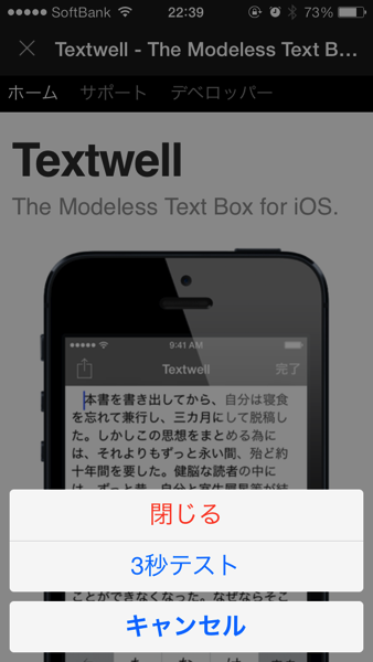 バツマークタップ後 - T.closelets  by Textwell