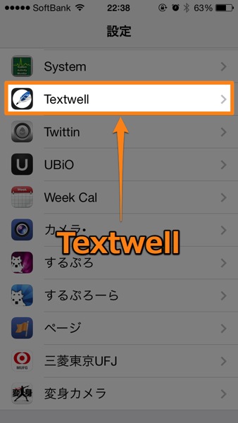Textwell - TextwellのTextExpander対応