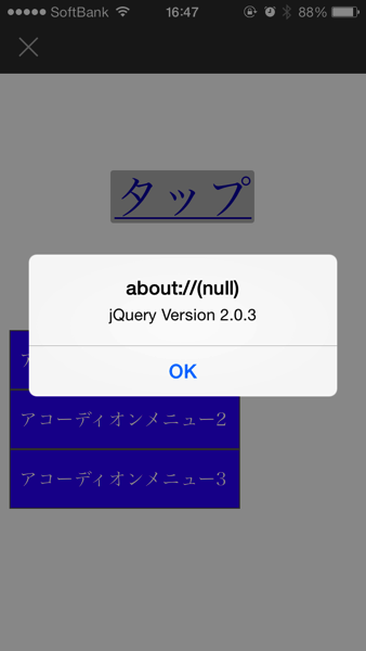 jQueryバージョン表示 - Textwellの内蔵ブラウザーでjQueryを動かす