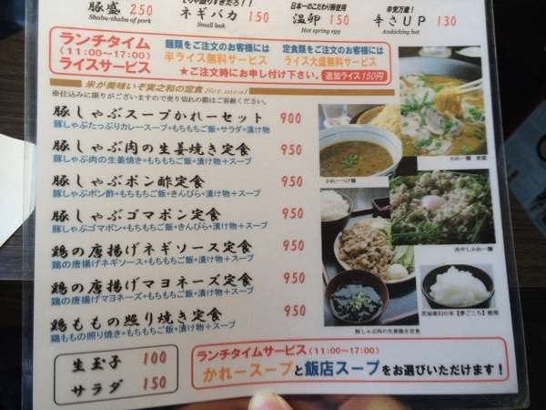 ランチメニュー - かれー麺実之和 - カレーとラーメンが好きなら1度は食べた方が良い！