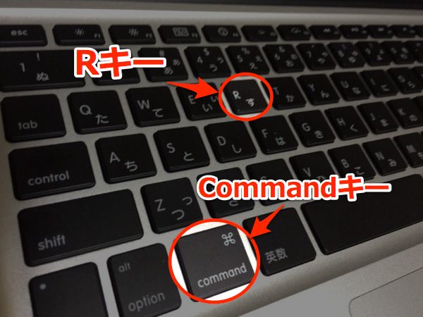 Commandキー + Rキー - Macの初期化手順のやり方まとめ / やり方はいたって簡単！