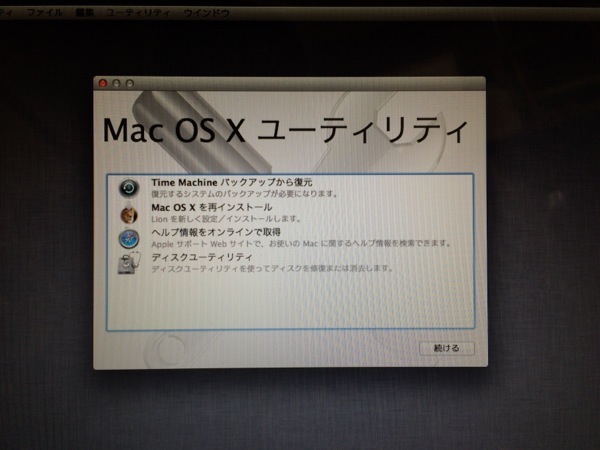 化 mac 初期