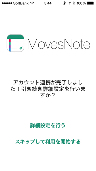 Evernoteと連携6 - MovesのログをEvernoteに保存するならMovesNote / 保存後の表示が見やすいし、保存は2タップ！