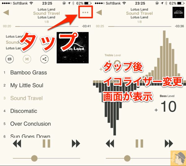イコライザー変更 - 音質の新しい体験が出来るiPhoneアプリ『ODO（オーディオ）』/ SNSに投稿可能、テーマ選択が出来る