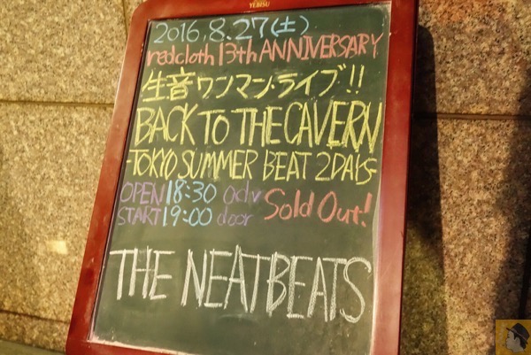 The NEATBEATS恒例生音ワンマンライブ＠新宿レッドクロス/マージービードで踊り、MCが相変わらず面白い！[MusicLogVol.120]