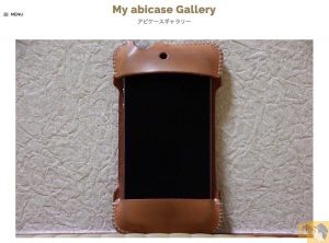 アイキャッチ - 『My abicase Gallery』という自分が持っているabicaseを掲載するサイトを公開しました！
