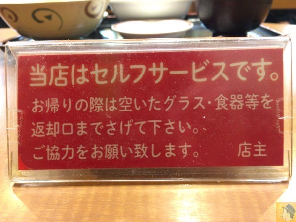 食器は返却口に - 松戸駅近くにある『ラーメン居酒屋 大都会』のもつ煮込み定食が値段以上の美味しさでコスパが良い！