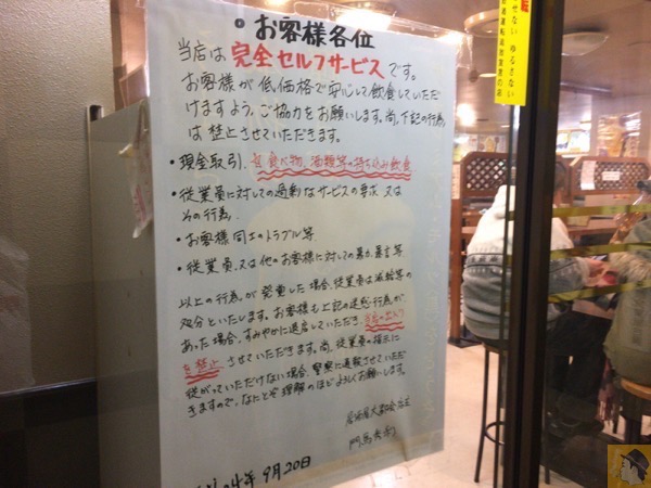 大都会の仕組み - 松戸駅近くにある『ラーメン居酒屋 大都会』のもつ煮込み定食が値段以上の美味しさでコスパが良い！