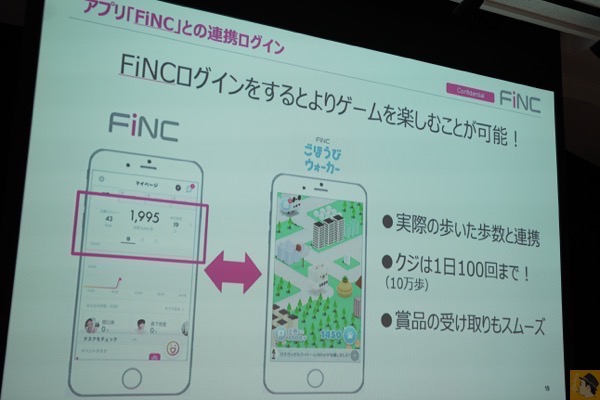 FiNCアプリと連携 - FiNC『ごほうびウォーカー』は現実世界を歩くとバーチャル世界も歩くことでき、ご褒美がもらえるウェブアプリ / ハワイ旅行が当たるチャンスがある #FiNC #ごほうびウォーカー