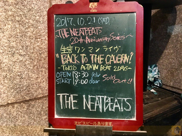 THE NEATBEATS 2017/10/21 生音ライブ『BACK TO THE CAVERN』 TOKYO AUTUMN BEAT 2 DAYS@新宿レッドクロス [MusicLogVol.133]